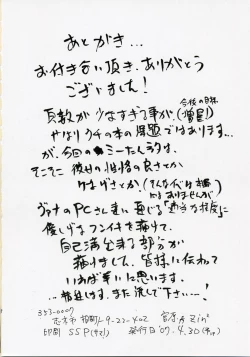 Page 17 of At Goblin The Fake Server Vol.3