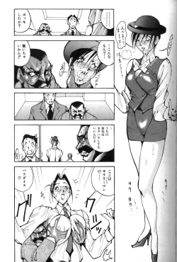 Page 120 of Abunai OL