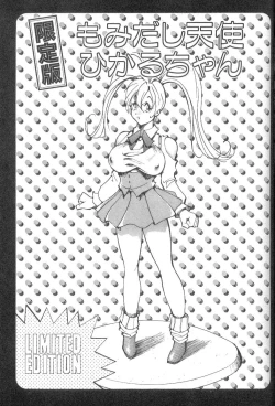 Page 148 of Abunai OL