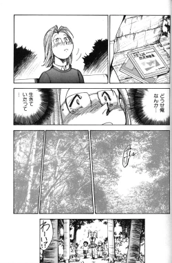 Page 150 of Abunai OL
