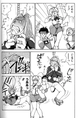 Page 153 of Abunai OL