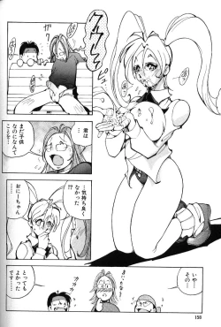 Page 159 of Abunai OL