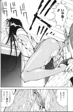 Page 17 of Abunai OL