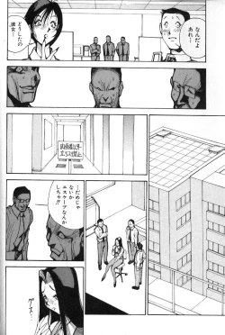 Page 43 of Abunai OL