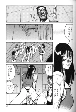 Page 62 of Abunai OL
