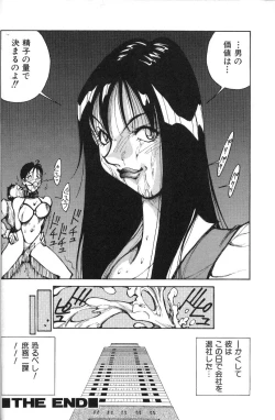 Page 67 of Abunai OL