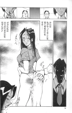 Page 75 of Abunai OL