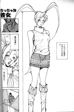 Page 85 of Abunai OL