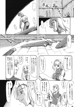 Page 19 of Seisenshi no Matsuro