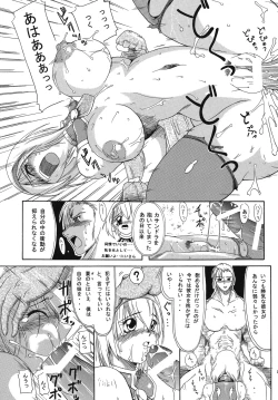 Page 7 of Seisenshi no Matsuro