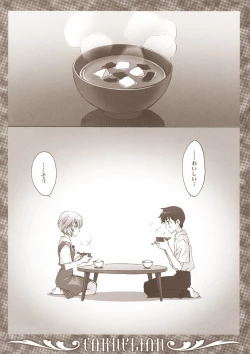 Page 15 of Ikari-kun to Pokapoka Shitai......