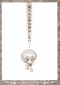 Page 3 of Ikari-kun to Pokapoka Shitai......