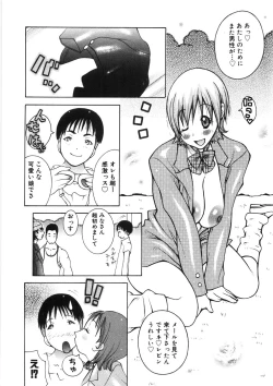 Page 200 of Paizuri-Na