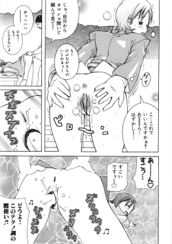Page 207 of Paizuri-Na