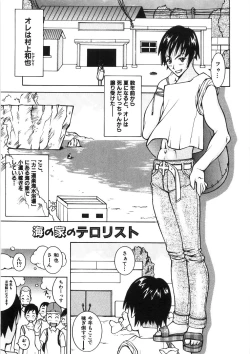 Page 211 of Paizuri-Na