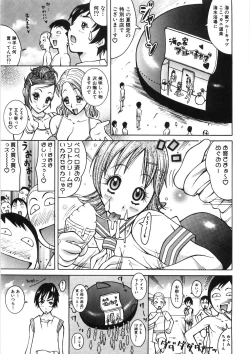 Page 215 of Paizuri-Na