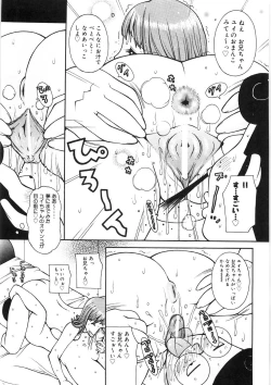 Page 39 of Paizuri-Na