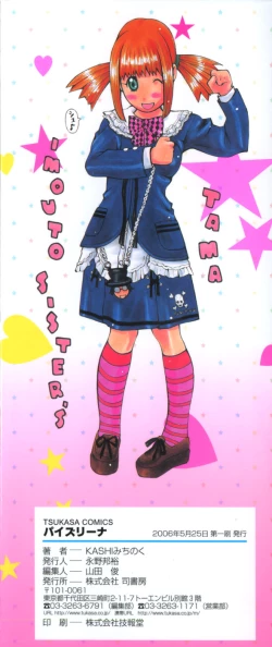 Page 4 of Paizuri-Na