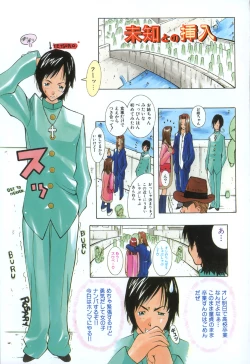 Page 83 of Paizuri-Na