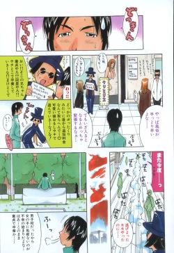 Page 85 of Paizuri-Na