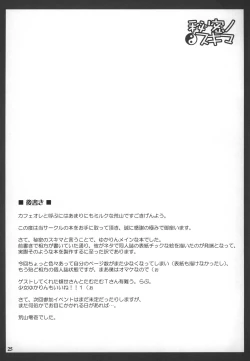 Page 25 of Himitsu no Sukima