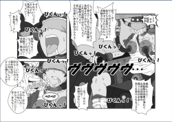 Page 10 of 洗脳教育室〜ビ☆デル後編〜