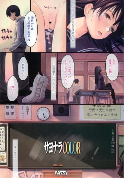 Page 10 of Comic LO 2011-02 Vol. 83