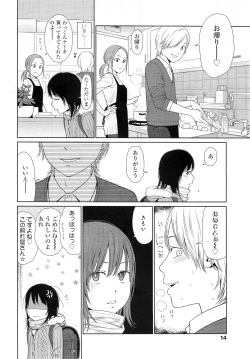 Page 14 of Comic LO 2011-02 Vol. 83