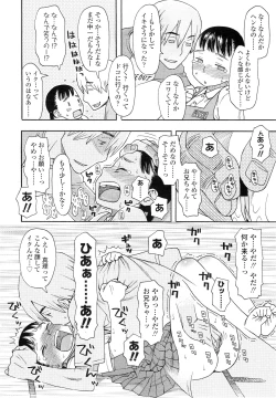 Page 166 of Comic LO 2011-02 Vol. 83