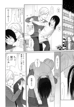 Page 16 of Comic LO 2011-02 Vol. 83