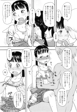 Page 171 of Comic LO 2011-02 Vol. 83