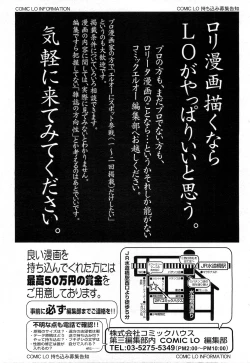 Page 177 of Comic LO 2011-02 Vol. 83