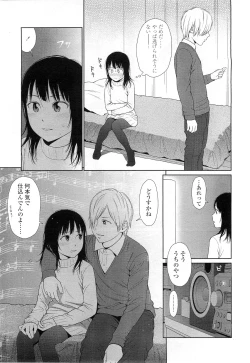 Page 17 of Comic LO 2011-02 Vol. 83