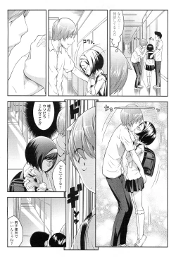 Page 199 of Comic LO 2011-02 Vol. 83