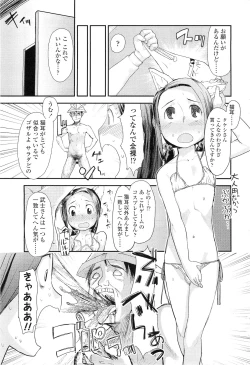 Page 221 of Comic LO 2011-02 Vol. 83