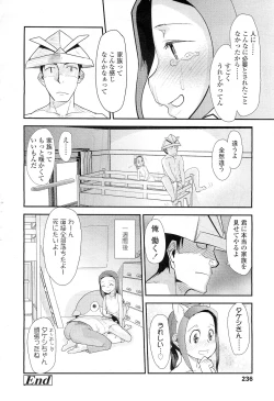 Page 236 of Comic LO 2011-02 Vol. 83