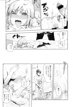 Page 271 of Comic LO 2011-02 Vol. 83