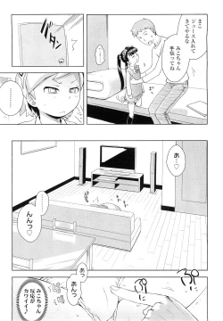 Page 329 of Comic LO 2011-02 Vol. 83