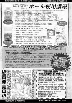 Page 403 of Comic LO 2011-02 Vol. 83