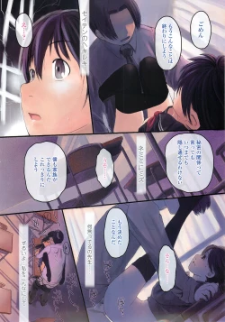 Page 6 of Comic LO 2011-02 Vol. 83