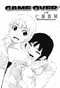 Page 117 of COMIC Momohime 2007-02 Vol. 76