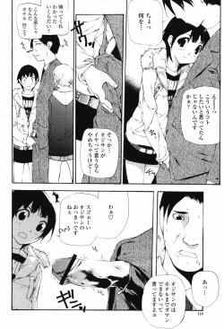 Page 120 of COMIC Momohime 2007-02 Vol. 76