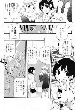 Page 122 of COMIC Momohime 2007-02 Vol. 76