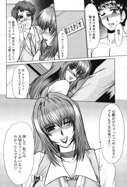 Page 148 of COMIC Momohime 2007-02 Vol. 76