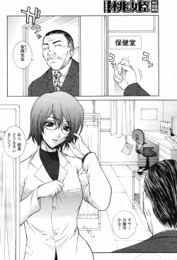 Page 14 of COMIC Momohime 2007-02 Vol. 76