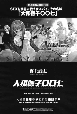 Page 150 of COMIC Momohime 2007-02 Vol. 76