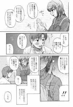 Page 153 of COMIC Momohime 2007-02 Vol. 76