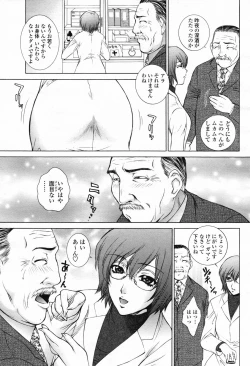 Page 15 of COMIC Momohime 2007-02 Vol. 76