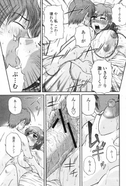 Page 161 of COMIC Momohime 2007-02 Vol. 76