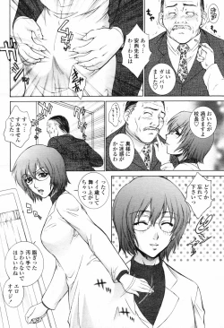 Page 16 of COMIC Momohime 2007-02 Vol. 76